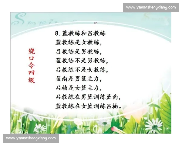 《巧妙绕口令，激烈比拼智力与口才，谁能脱颖而出成冠军》