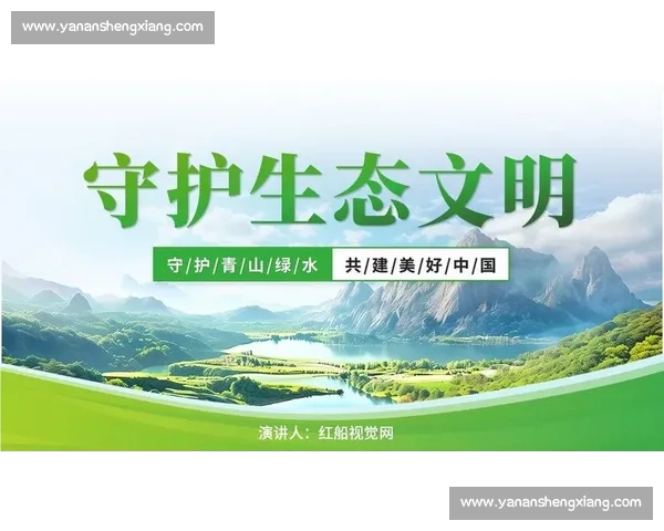 绿色未来,从我做起共建生态文明的环保行动倡议 绿色未来,从我做起共建生态文明的环保行动倡议