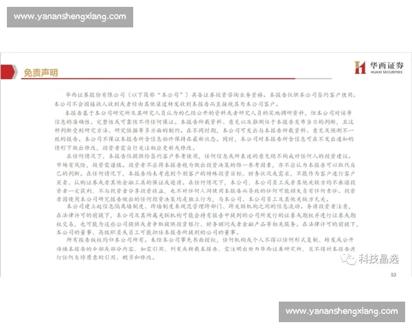 证券投资大赛挑战赛全面启动,智擎未来投资潜力股等你来战 证券投资大赛挑战赛全面启动,智擎未来投资潜力股等你来战